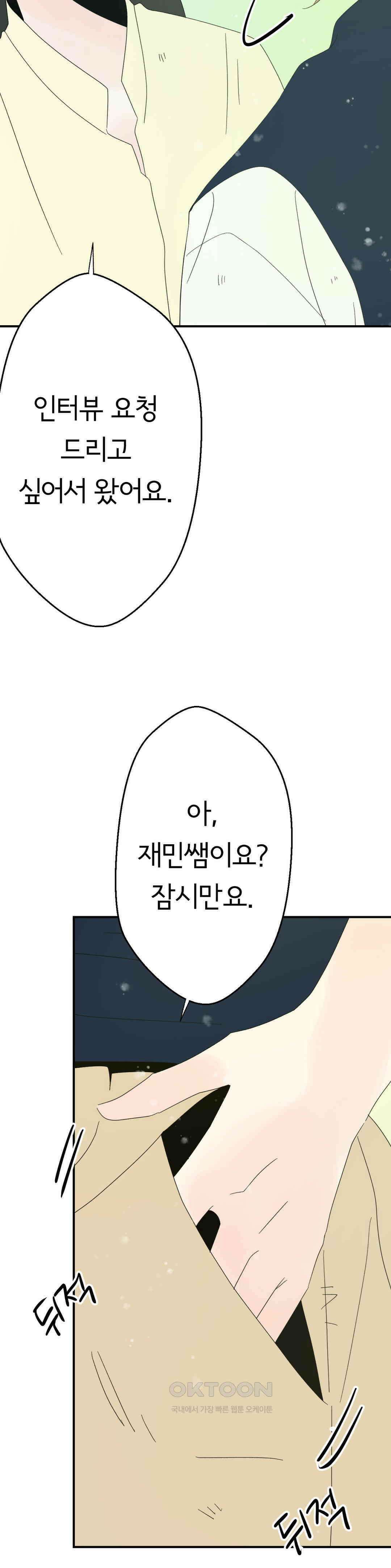 X들의 동맹 새로운 선택지 13