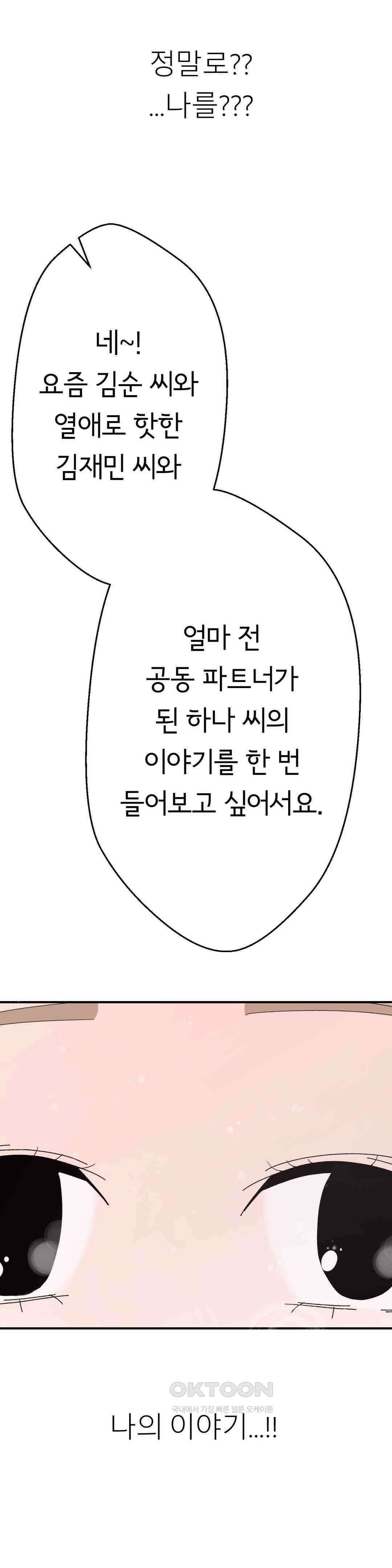 X들의 동맹 새로운 선택지 15