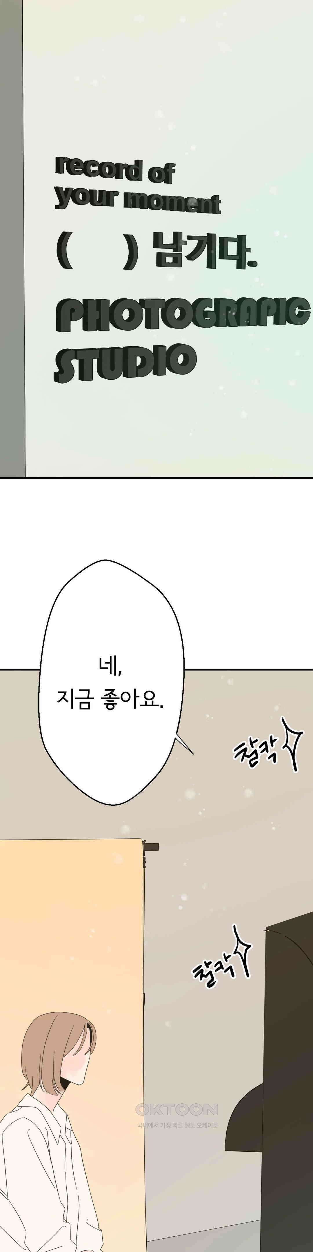 X들의 동맹 새로운 선택지 17