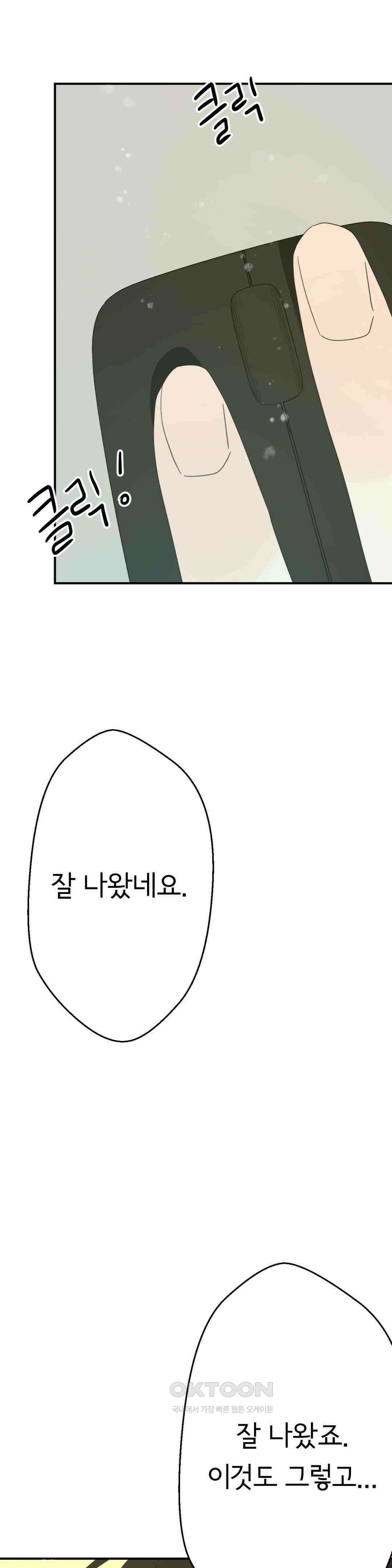 X들의 동맹 새로운 선택지 21