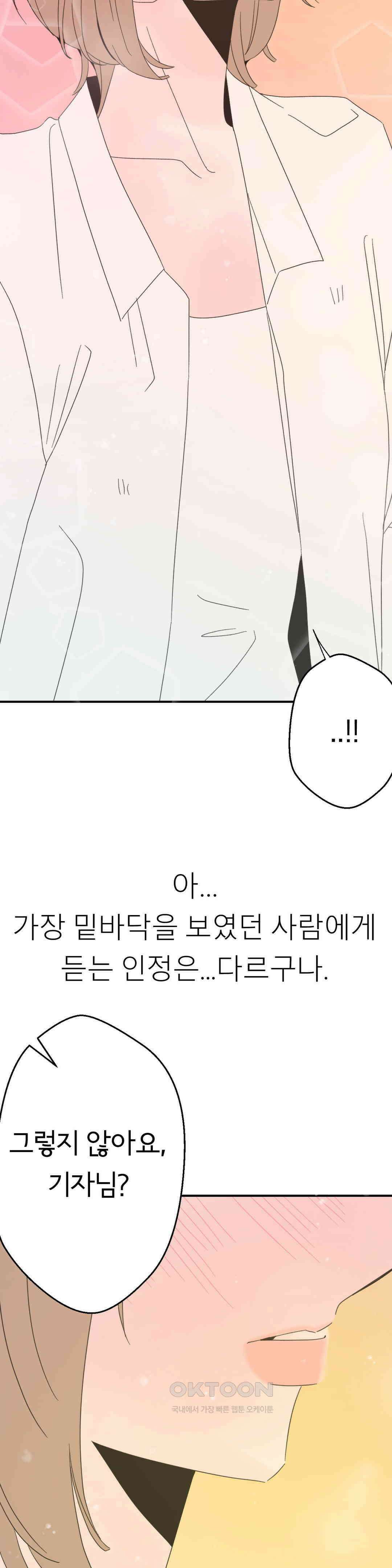 X들의 동맹 새로운 선택지 25