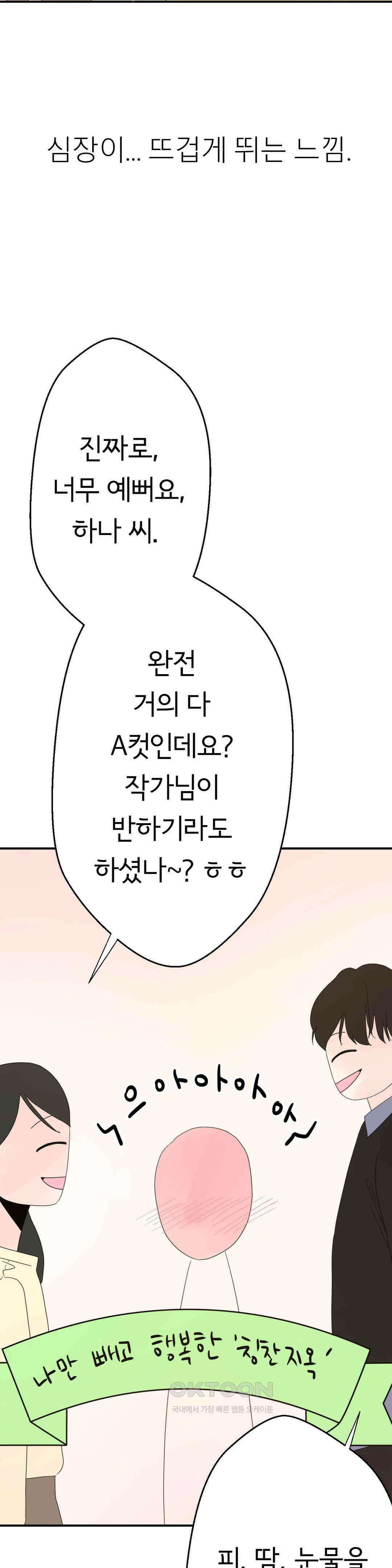 X들의 동맹 새로운 선택지 26