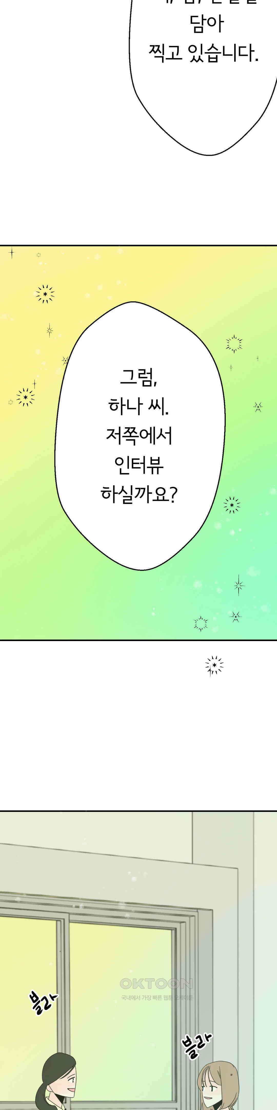 X들의 동맹 새로운 선택지 27