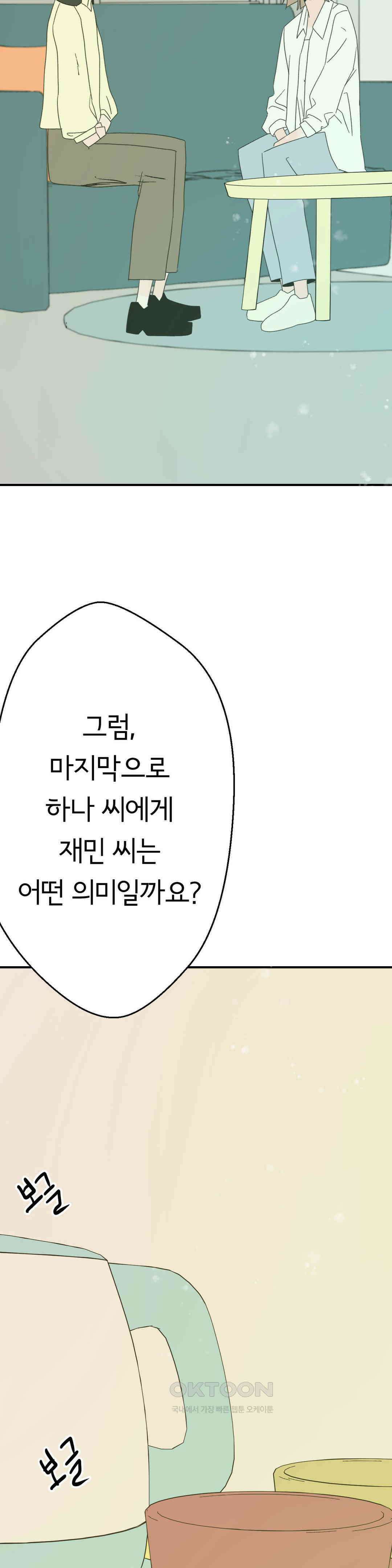X들의 동맹 새로운 선택지 28