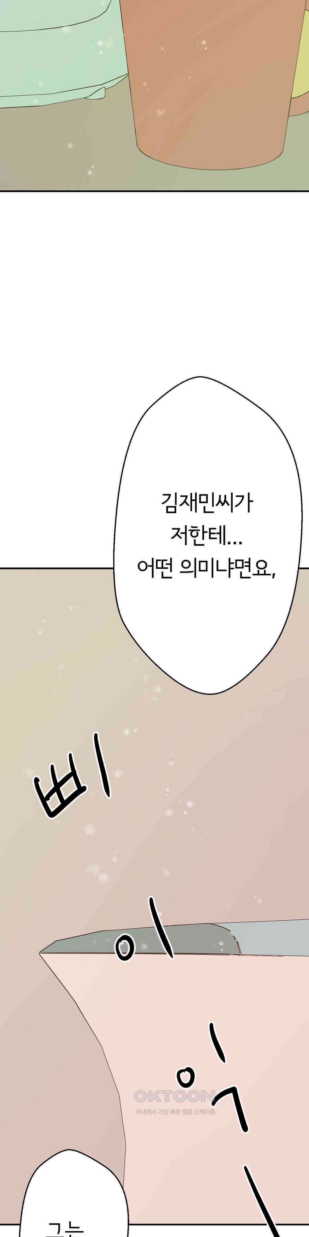 X들의 동맹 새로운 선택지 29