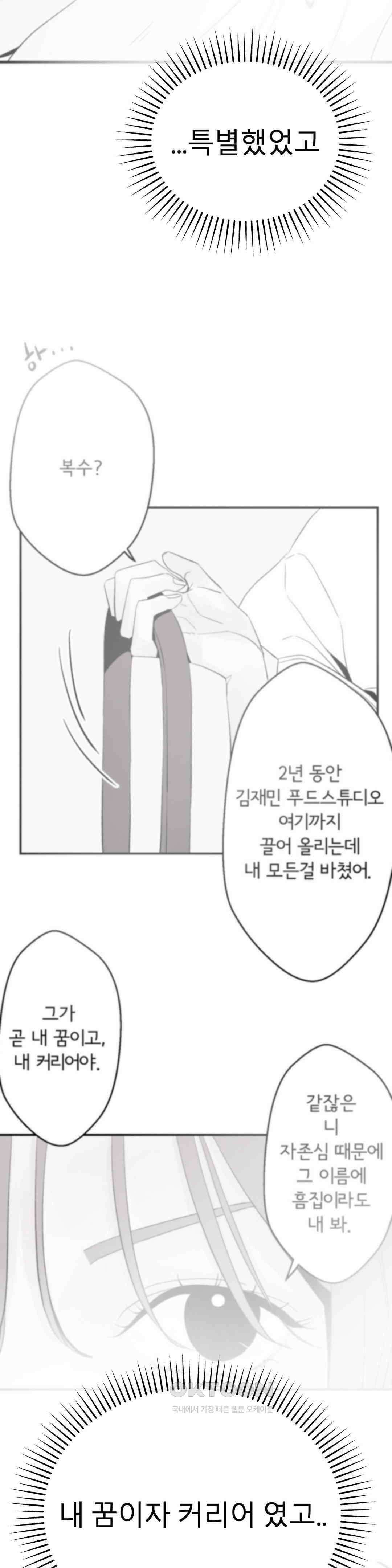 X들의 동맹 새로운 선택지 31