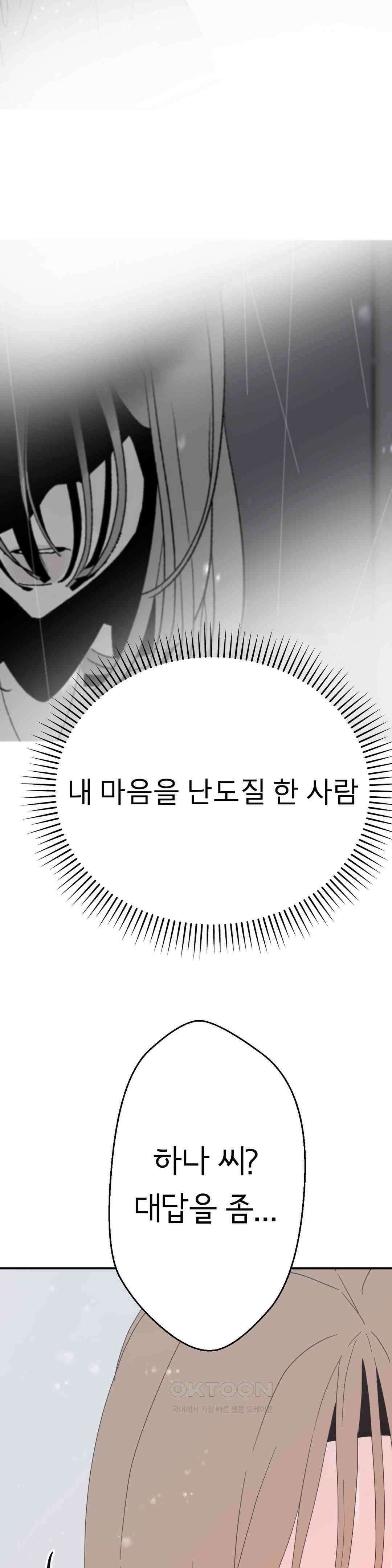 X들의 동맹 새로운 선택지 34