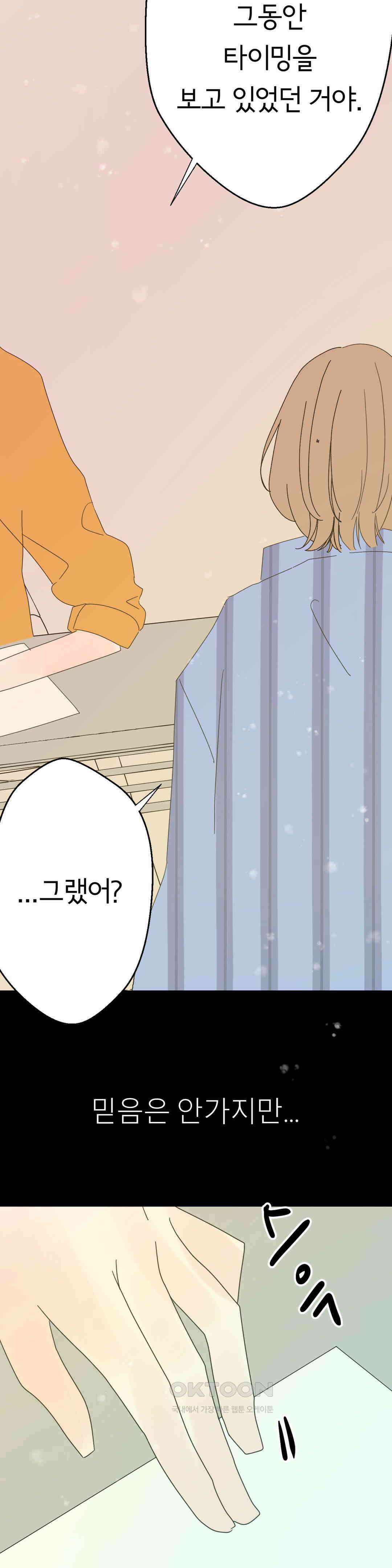 X들의 동맹 새로운 선택지 37