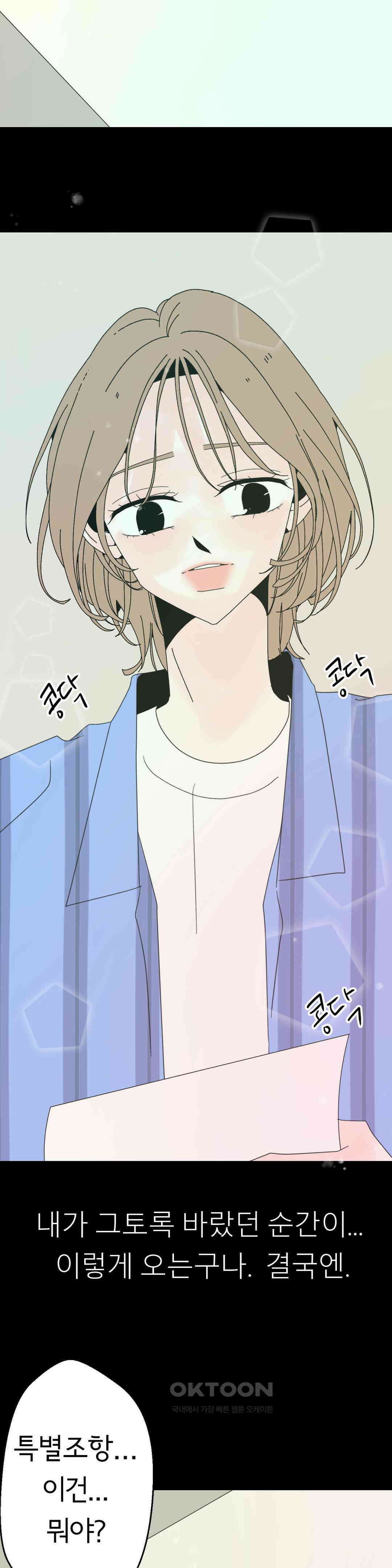 X들의 동맹 새로운 선택지 38