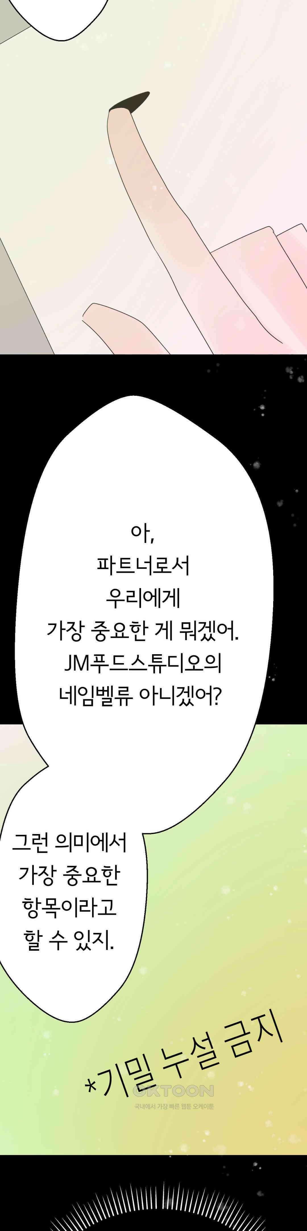 X들의 동맹 새로운 선택지 39