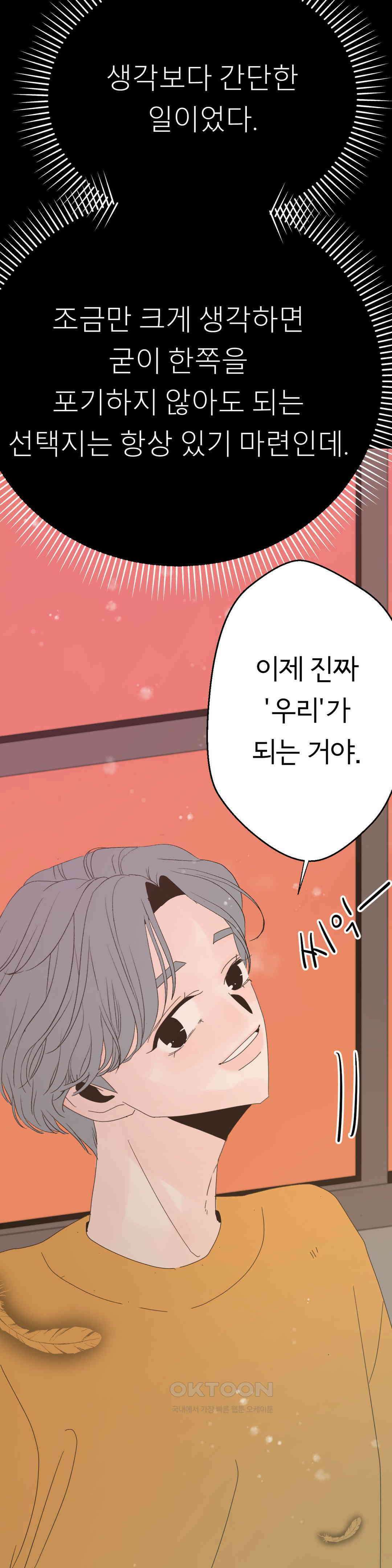X들의 동맹 새로운 선택지 40