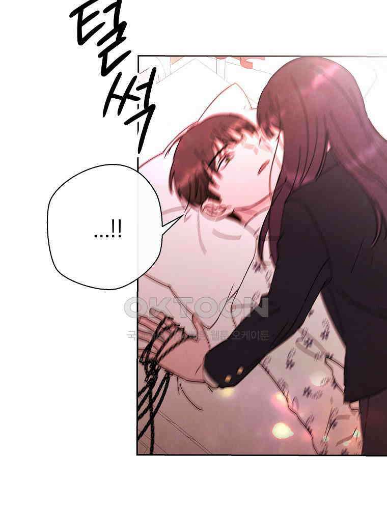 늪에 잠든 것 61화 3