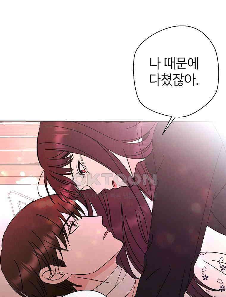 늪에 잠든 것 61화 4