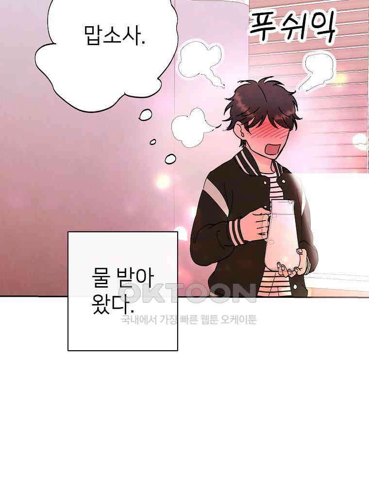 늪에 잠든 것 61화 7