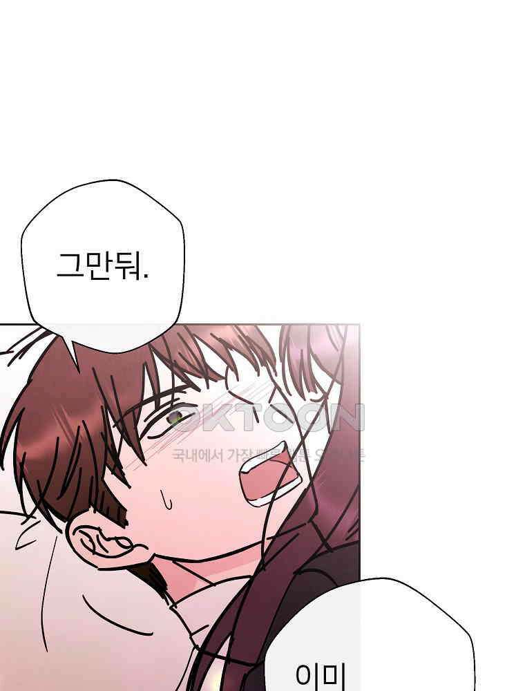 늪에 잠든 것 61화 8