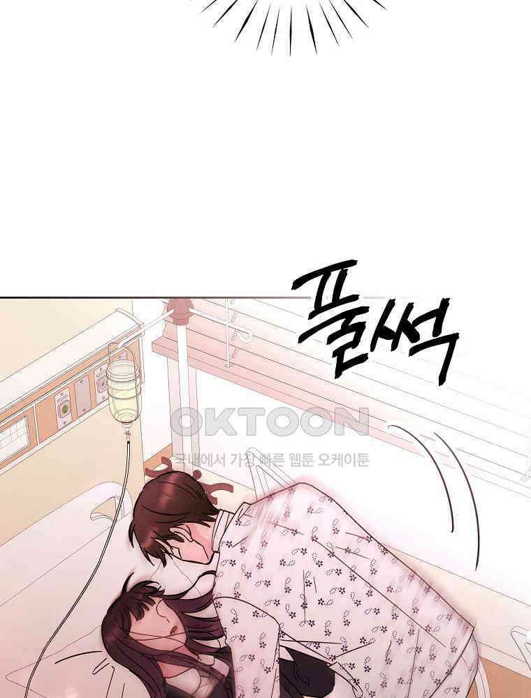 늪에 잠든 것 61화 12