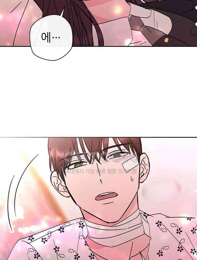 늪에 잠든 것 61화 14