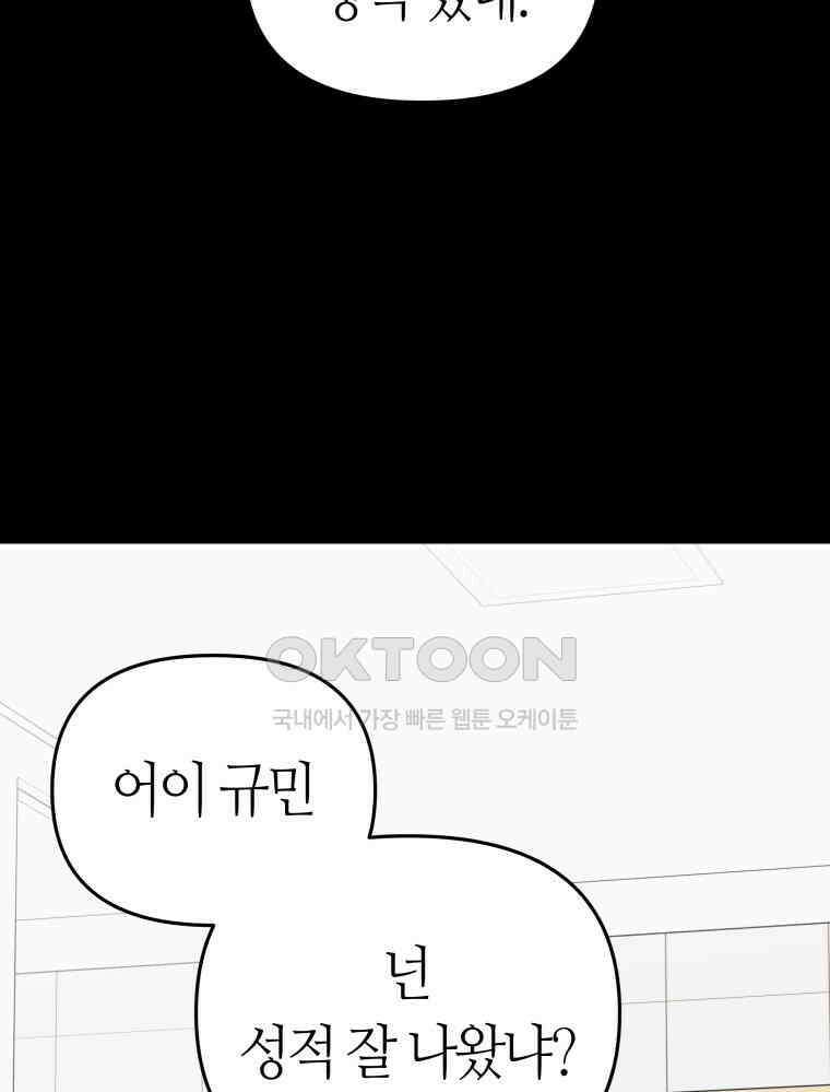 넘치지도 마르지도 않는 78화 5