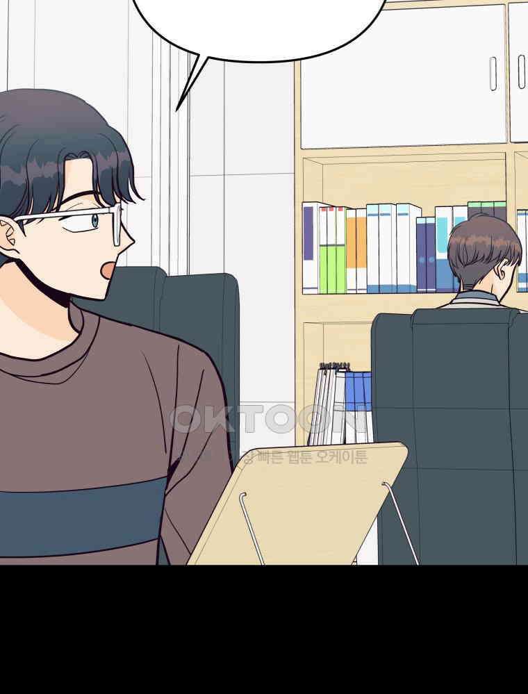 넘치지도 마르지도 않는 78화 6