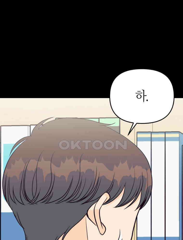 넘치지도 마르지도 않는 78화 7