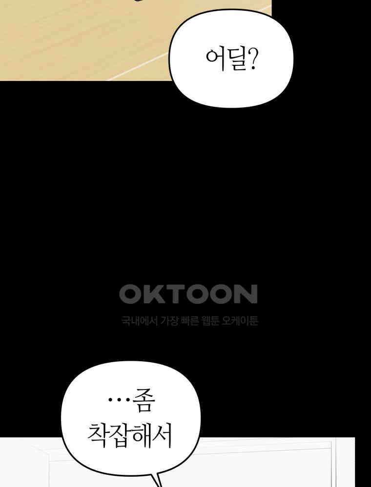 넘치지도 마르지도 않는 78화 11