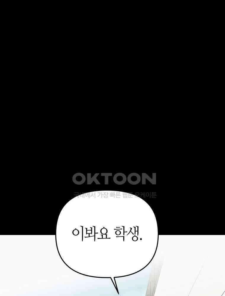 넘치지도 마르지도 않는 78화 18