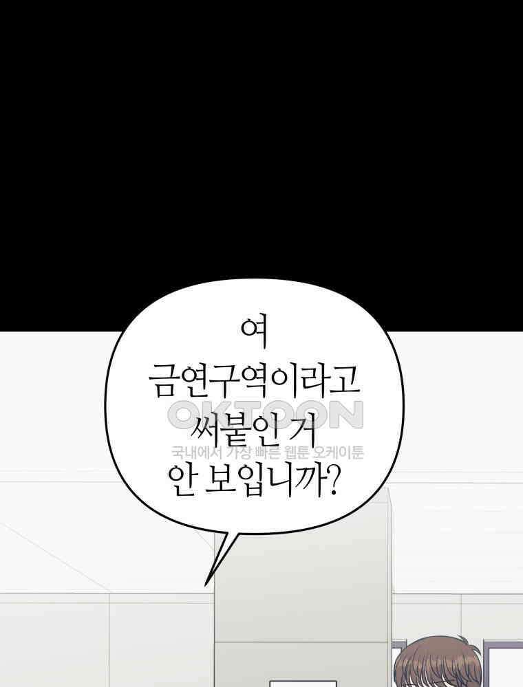 넘치지도 마르지도 않는 78화 20