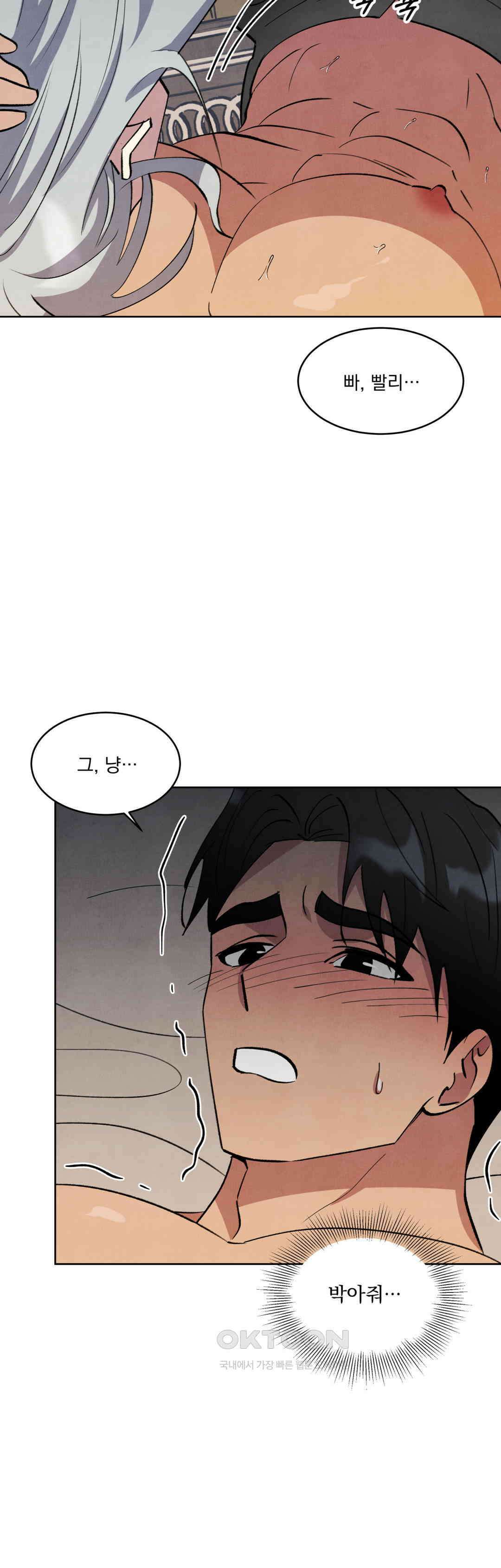 북부대공님의 비밀계약 57화 27