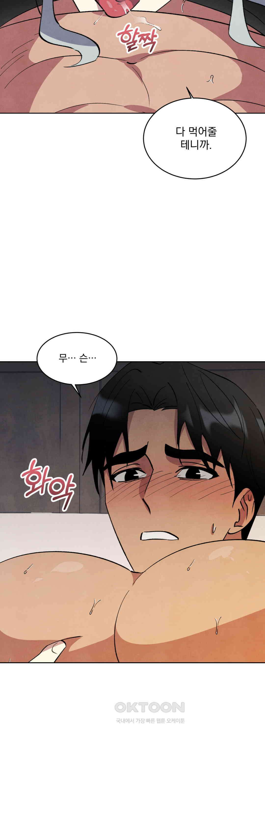 북부대공님의 비밀계약 57화 29