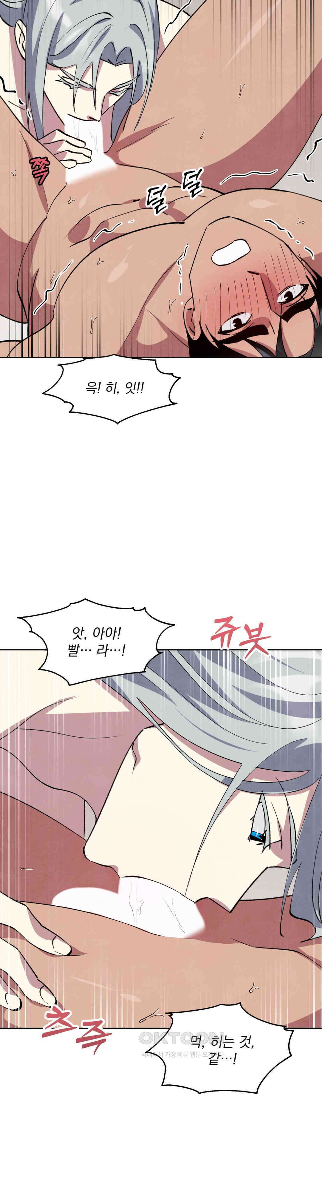 북부대공님의 비밀계약 57화 34