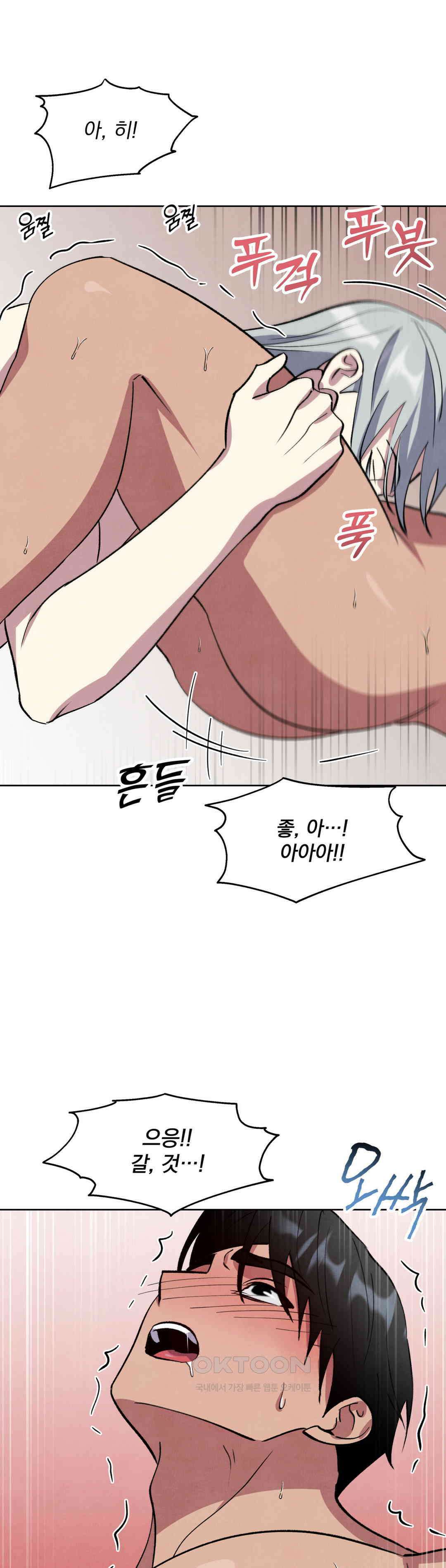 북부대공님의 비밀계약 57화 35