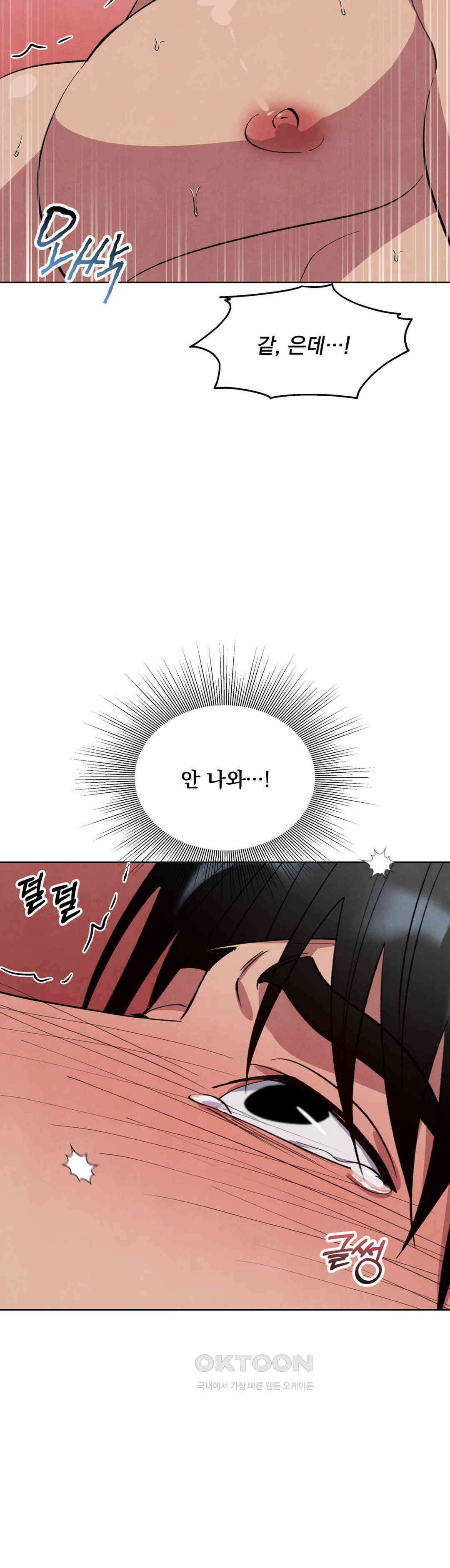북부대공님의 비밀계약 57화 36