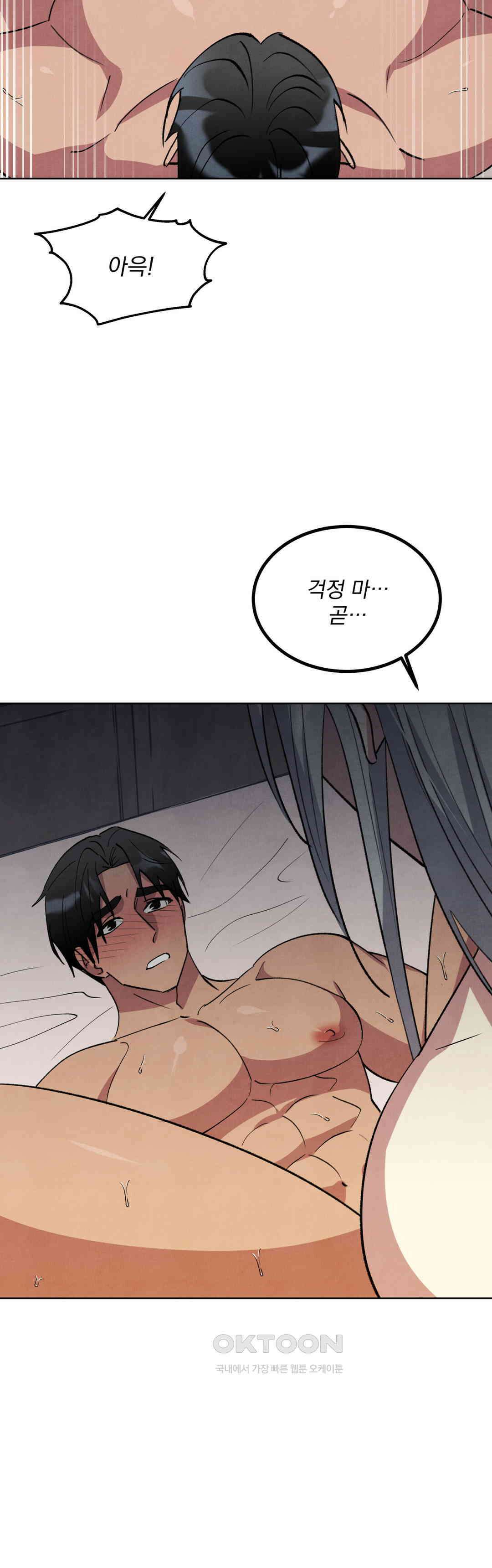 북부대공님의 비밀계약 57화 41