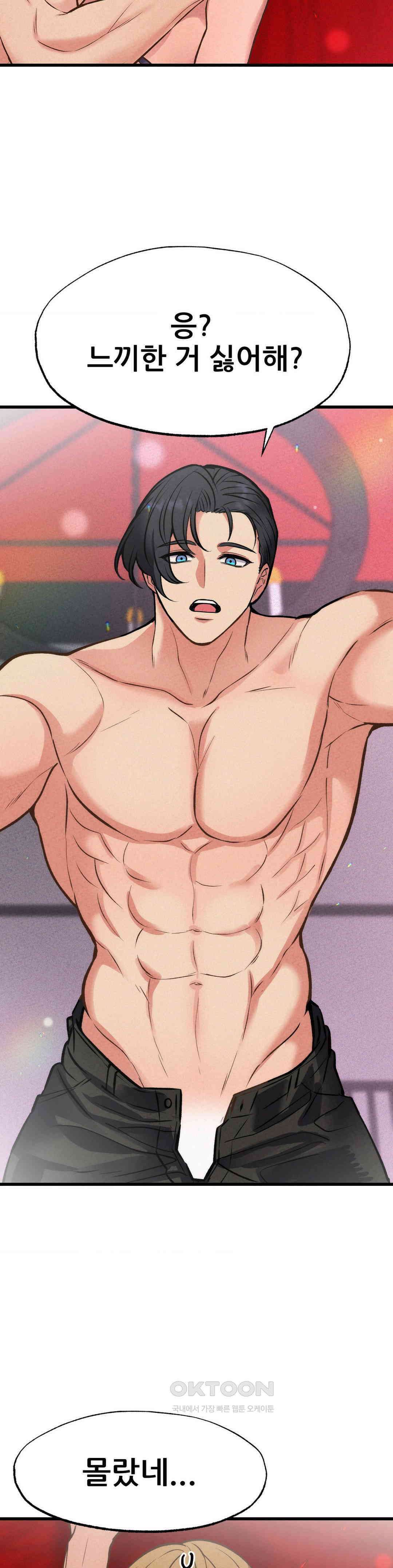 대표님의 개목걸이 23화 매운맛 좀 봐라． 2