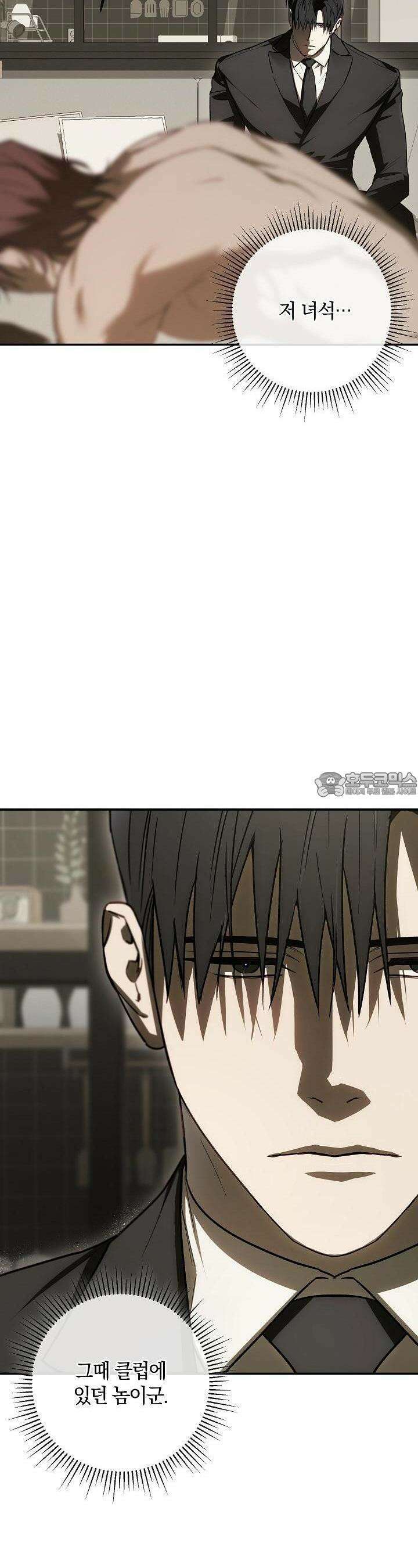귀한 것 21화 3