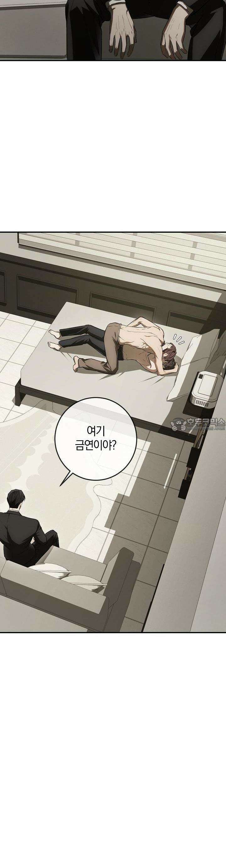 귀한 것 21화 5