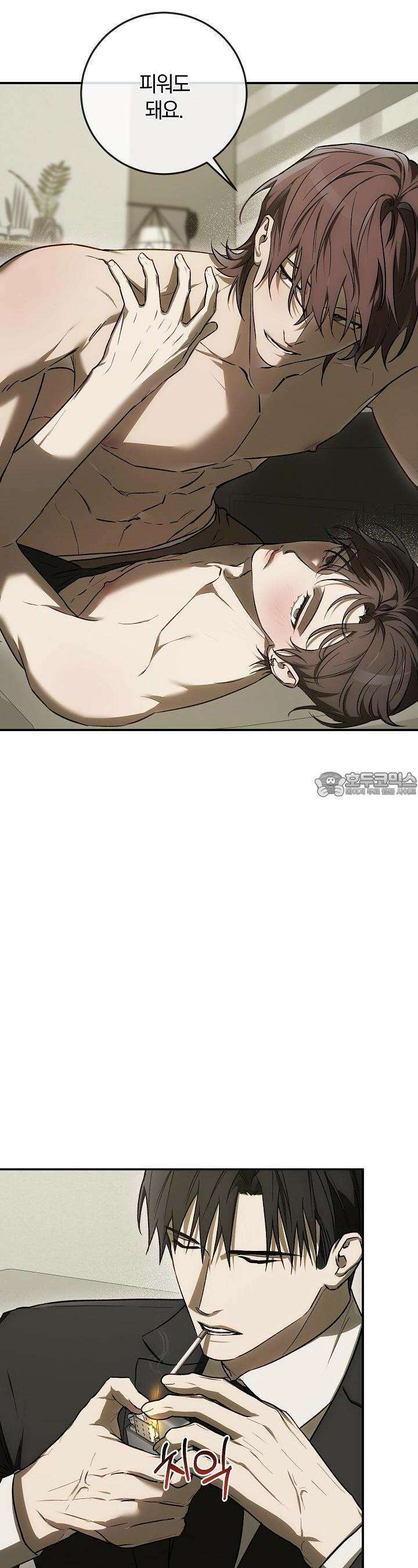 귀한 것 21화 6