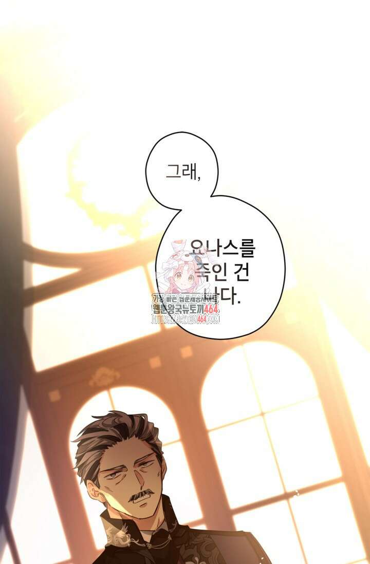 장르를 바꿔보도록 하겠습니다 114화 1