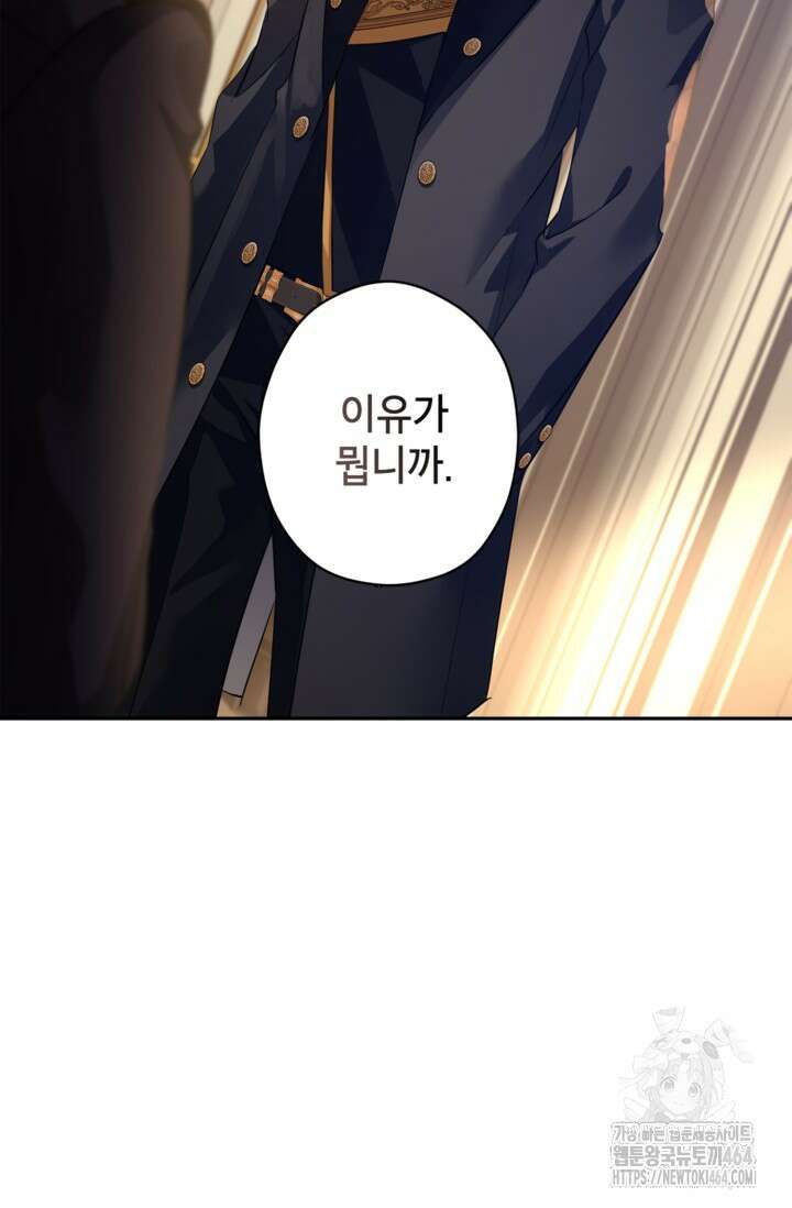 장르를 바꿔보도록 하겠습니다 114화 5