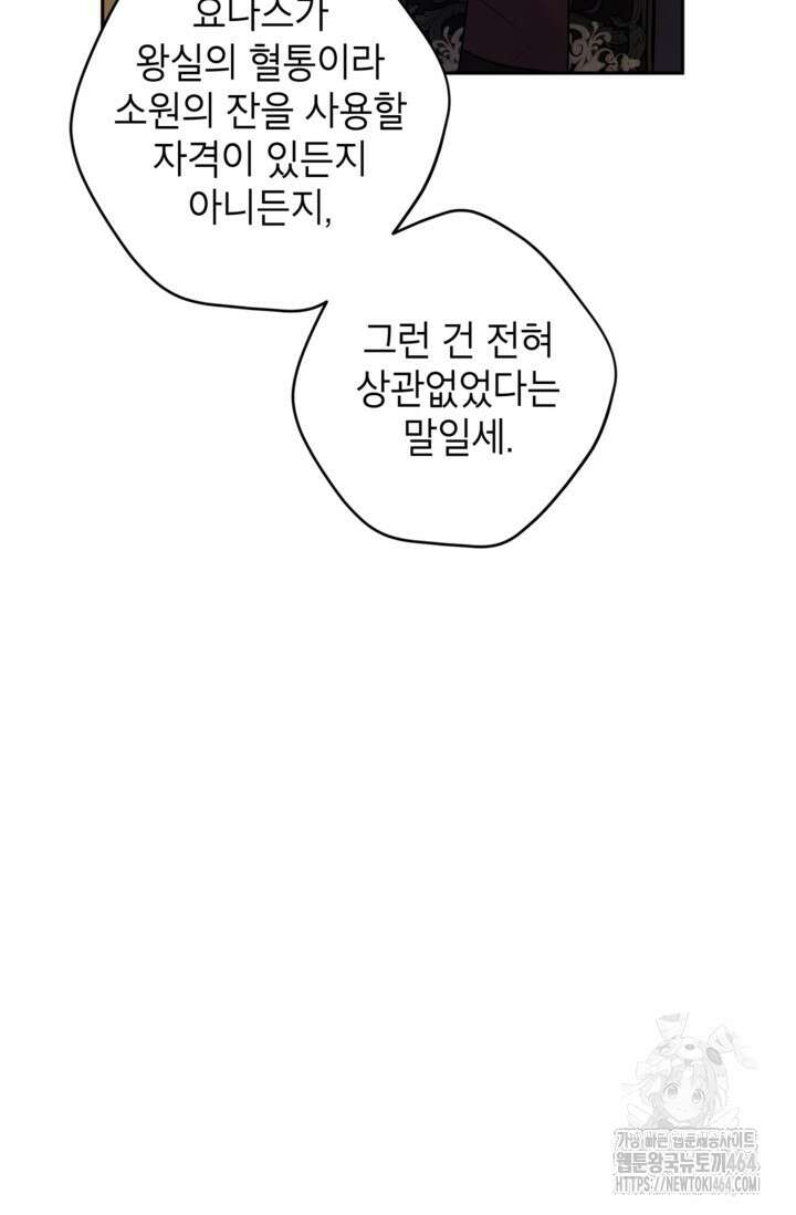 장르를 바꿔보도록 하겠습니다 114화 10