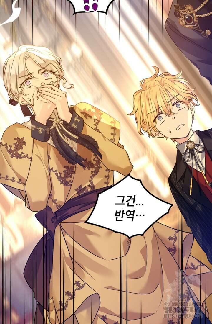 장르를 바꿔보도록 하겠습니다 114화 14