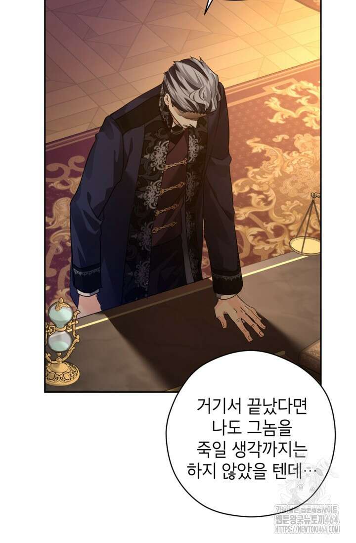 장르를 바꿔보도록 하겠습니다 114화 19
