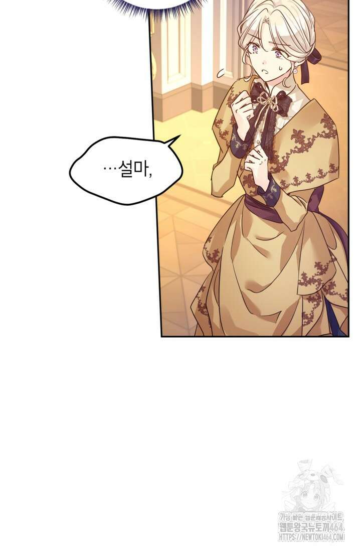 장르를 바꿔보도록 하겠습니다 114화 22
