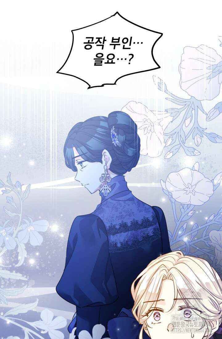 장르를 바꿔보도록 하겠습니다 114화 23