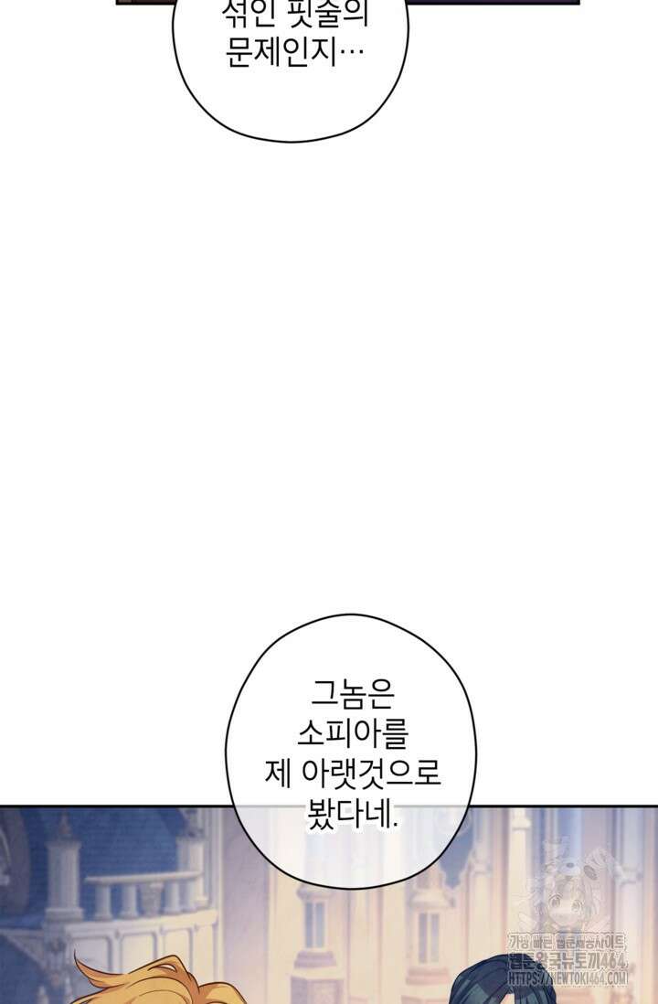 장르를 바꿔보도록 하겠습니다 114화 27