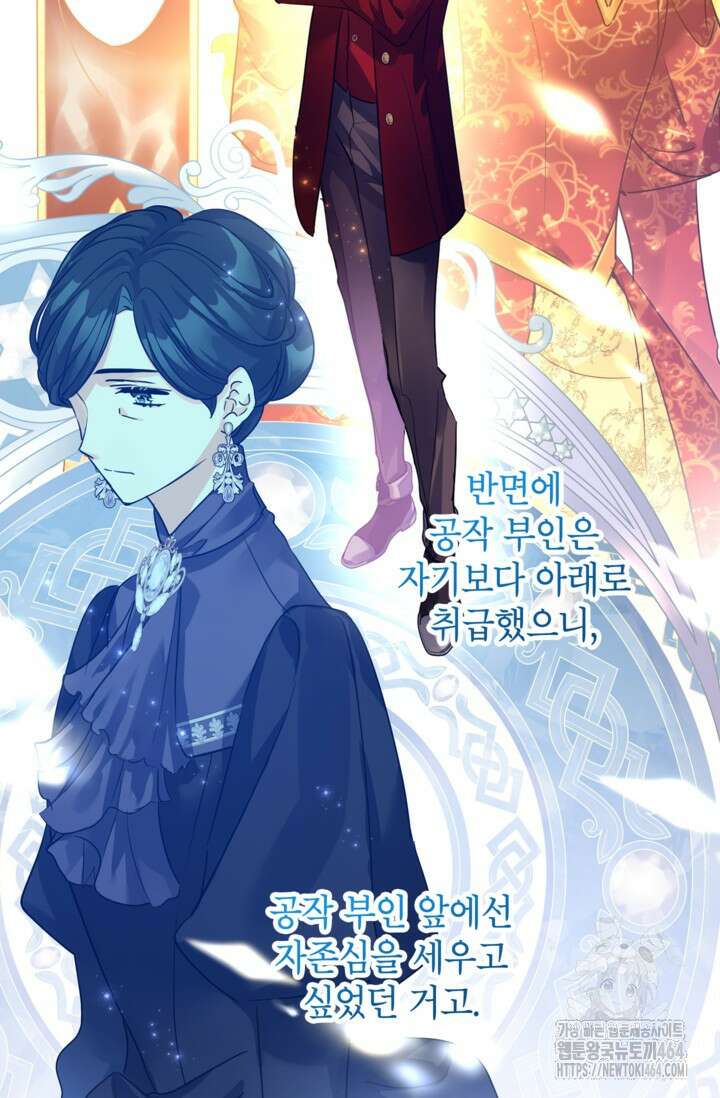 장르를 바꿔보도록 하겠습니다 114화 33