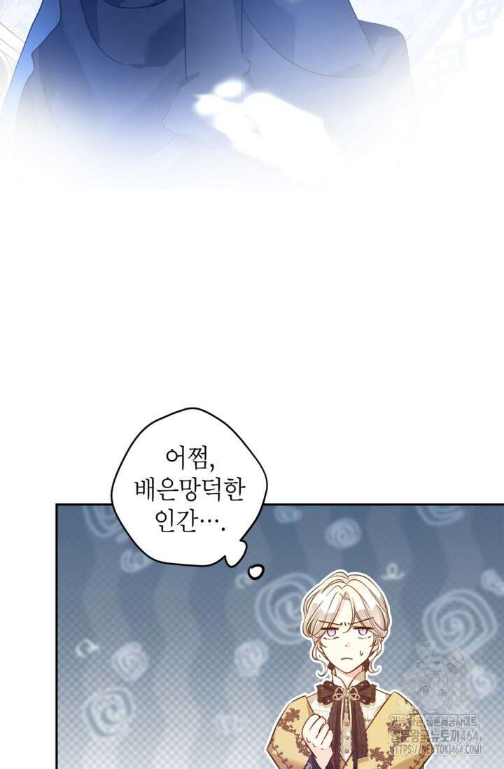 장르를 바꿔보도록 하겠습니다 114화 34