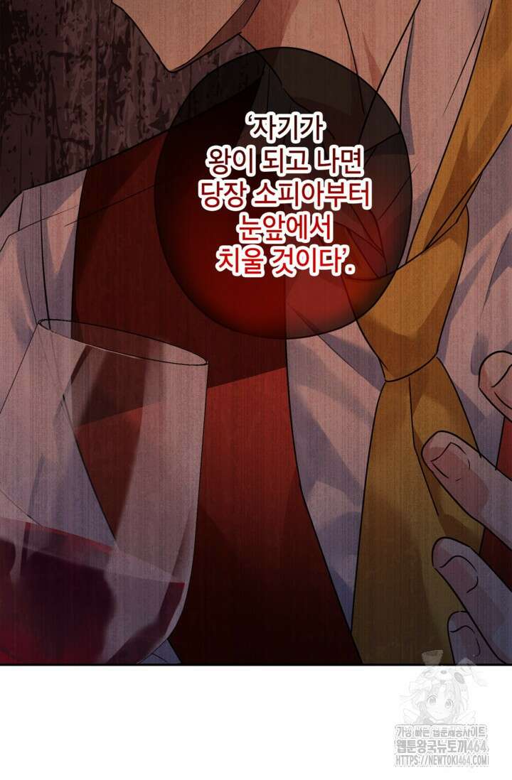 장르를 바꿔보도록 하겠습니다 114화 39