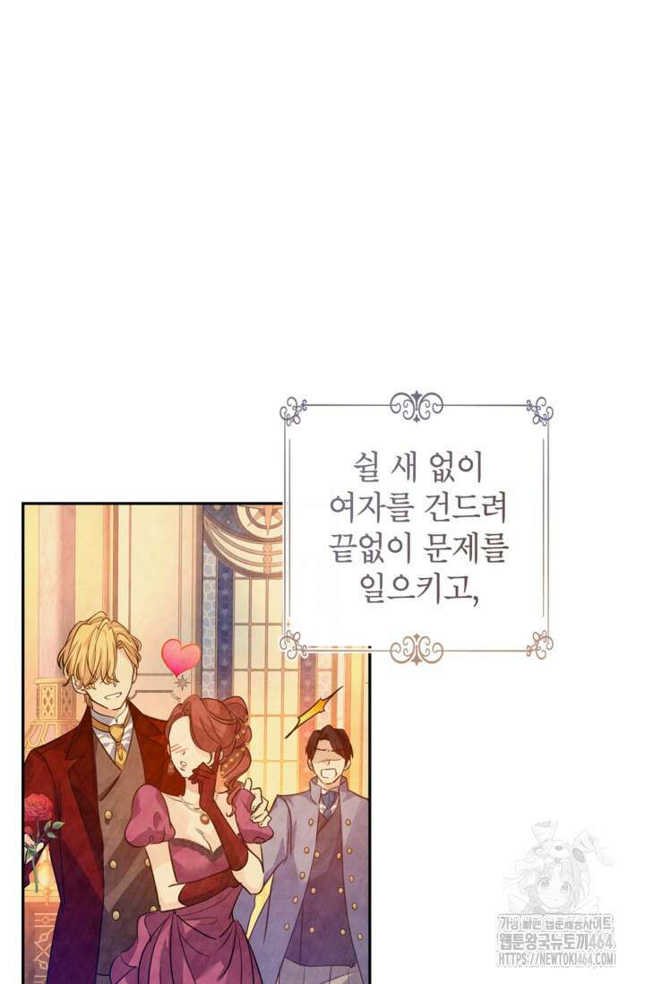 장르를 바꿔보도록 하겠습니다 114화 43