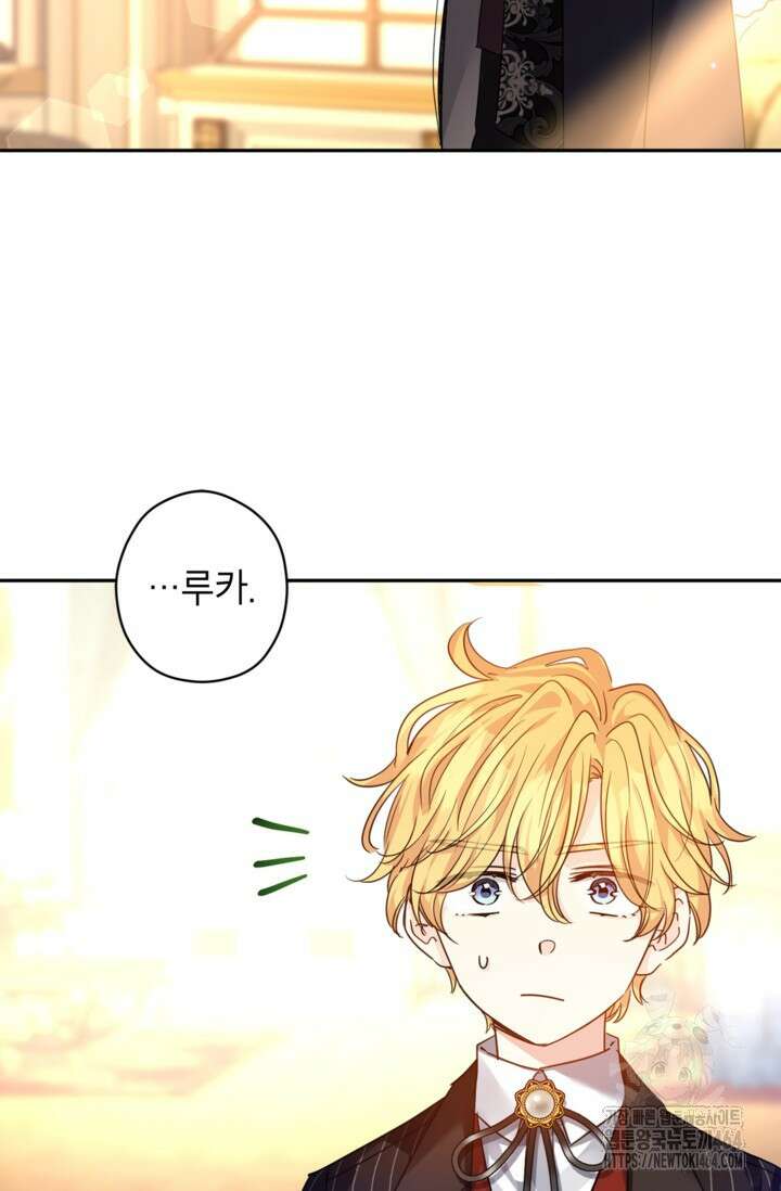 장르를 바꿔보도록 하겠습니다 114화 51